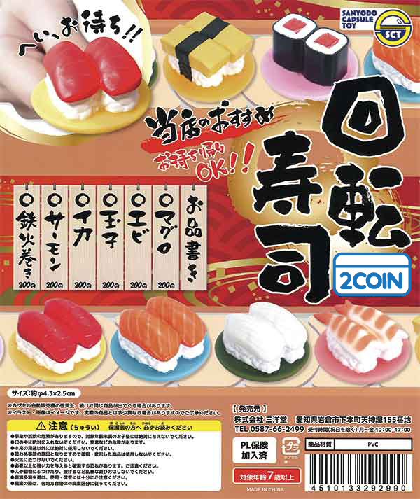 Our Recommended Conveyor Belt Sushi