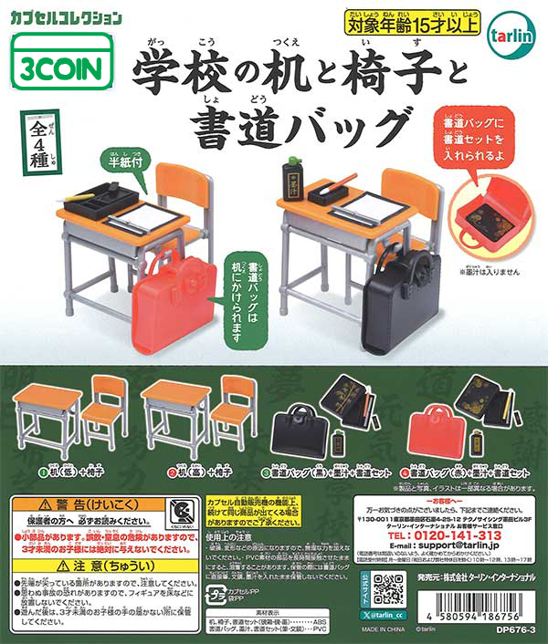 School Desk, Chair & Calligraphy Bag