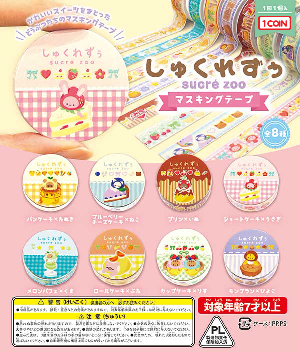 Sucre Zoo Masking Tape
