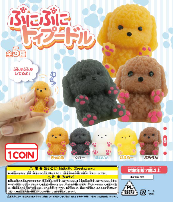 Squishy Toy Poodle
