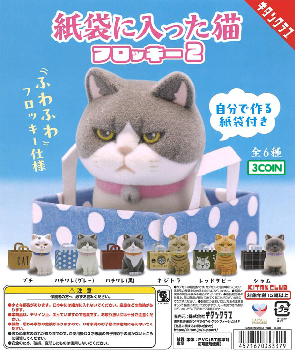 Kitan Club | Gacha x2