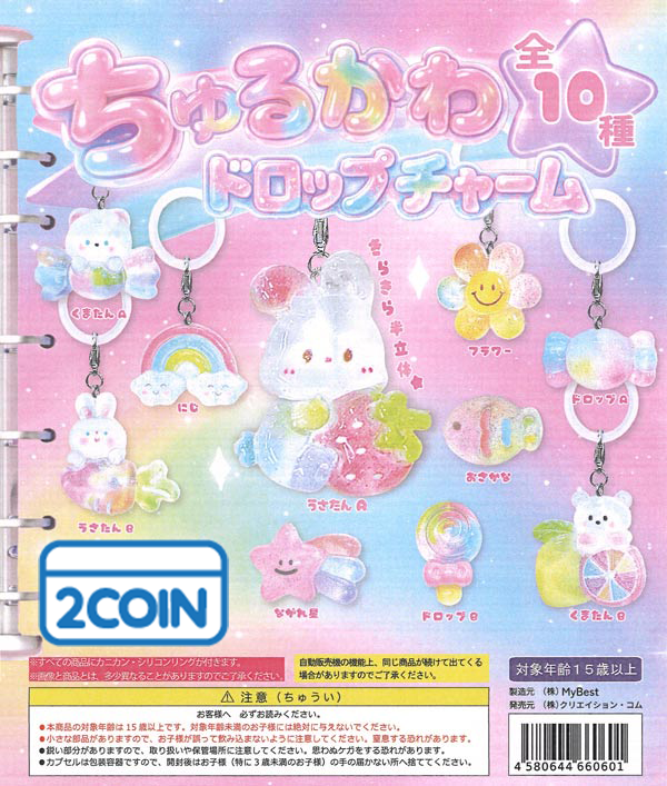 Churukawa Drop Charm
