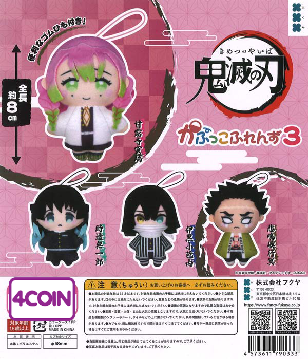 Gachapon Online Store | Buy Authentic Japanese Capsule Toys