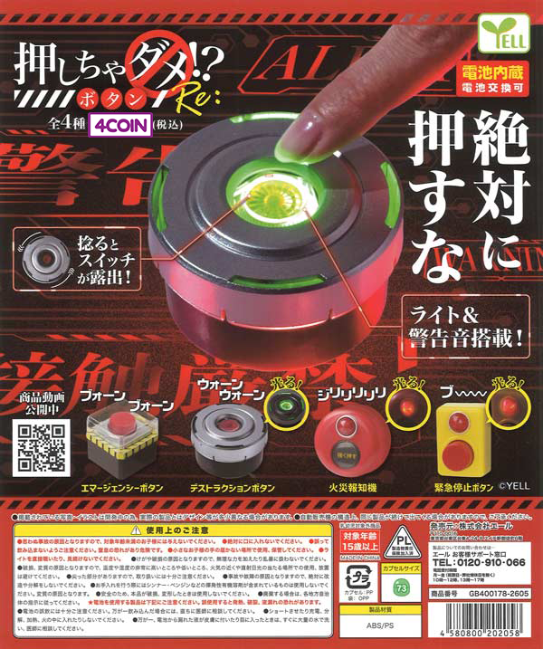 Don't Push the Button Remake