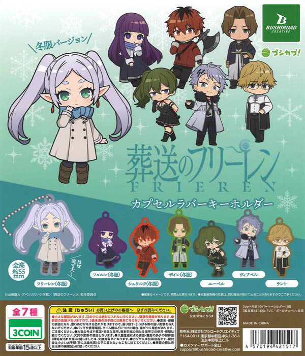 Frieren Beyond Journey's End Capsule Rubber Keychain