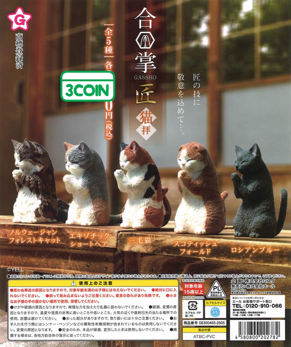 Gassho Takumi Cat Worship