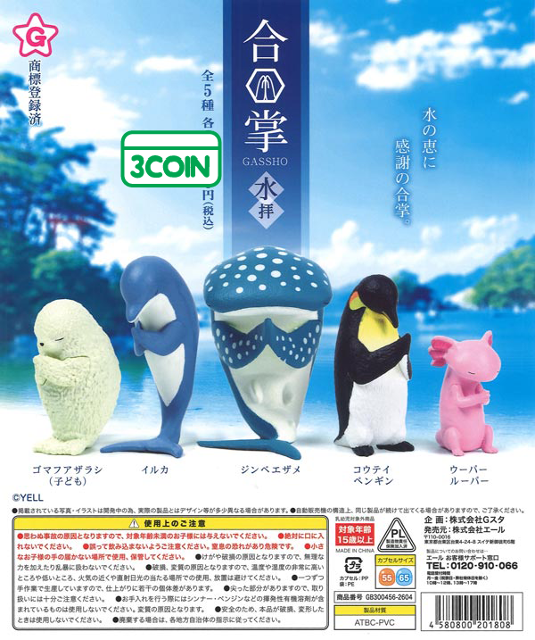 Gassho Water Worship