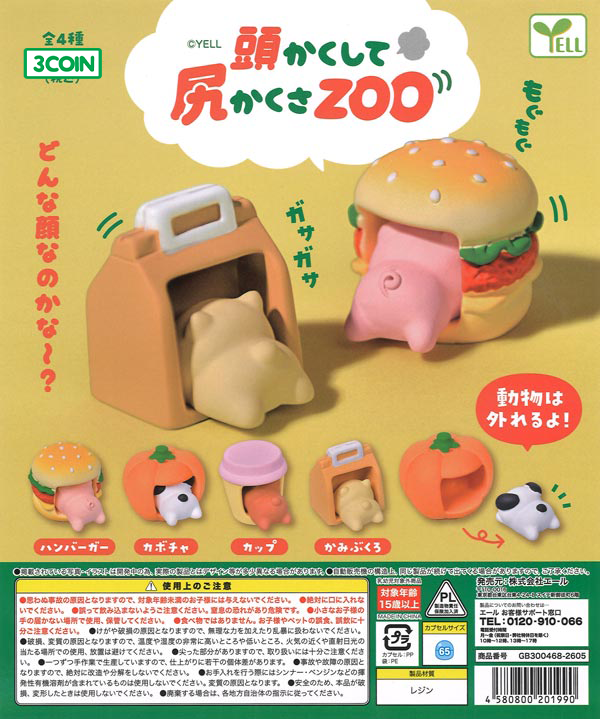 Peekaboo Butt Zoo