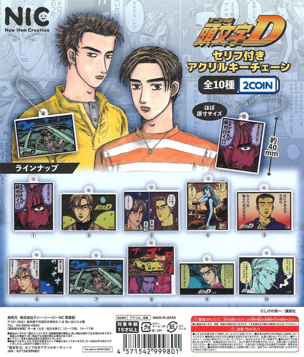 Initial D Manga Still Acrylic Keychain