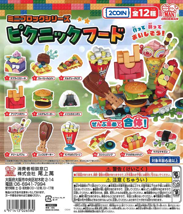 Mini Block Series - Picnic Food