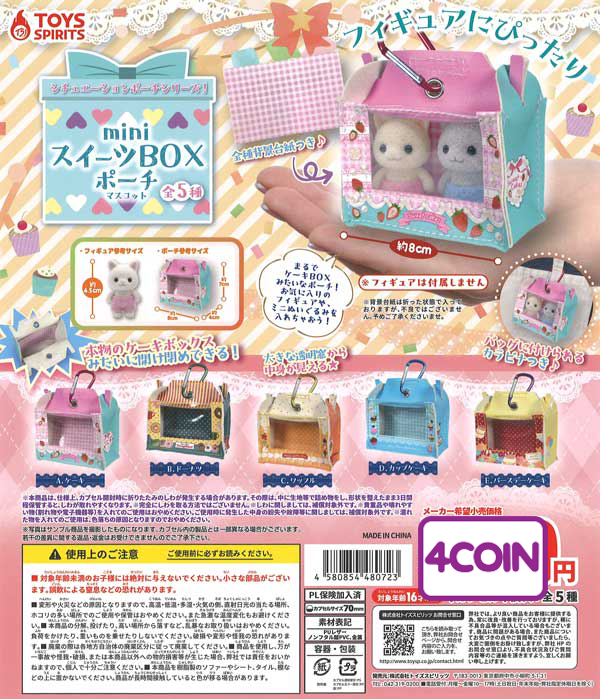 Mini Sweets Box Pouch Mascot