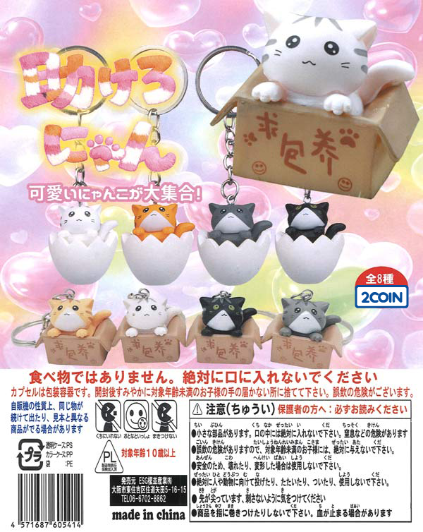 Save Me Nyan