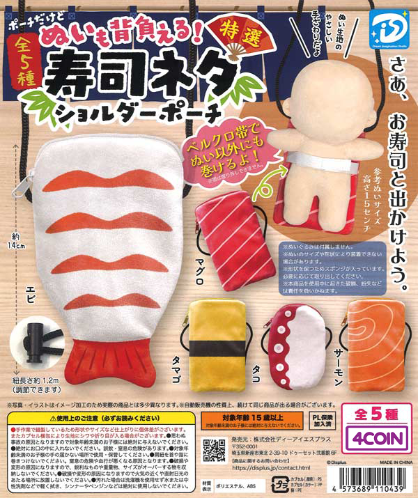 Sushi Nigiri Plushie Shoulder Pouch 