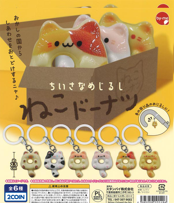 Tiny Mejirushi Cat Donut