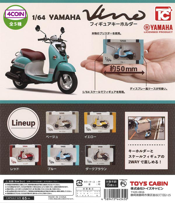 1/64 Yamaha Vino Keychain