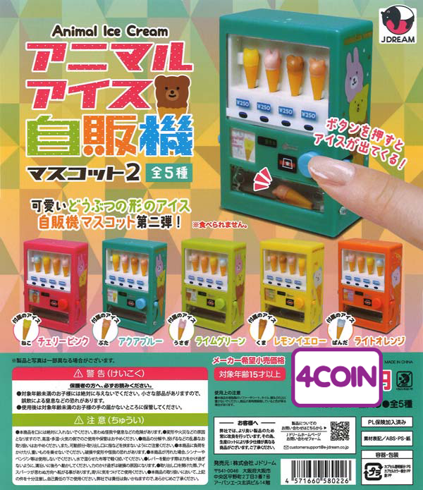 Animal Ice Vending Machine Mascot 2