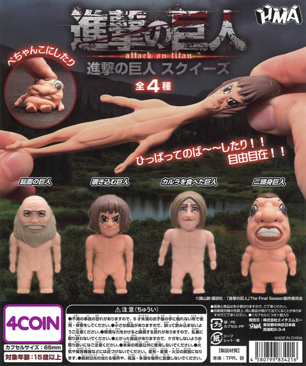 Attack on Titan Squeeze
