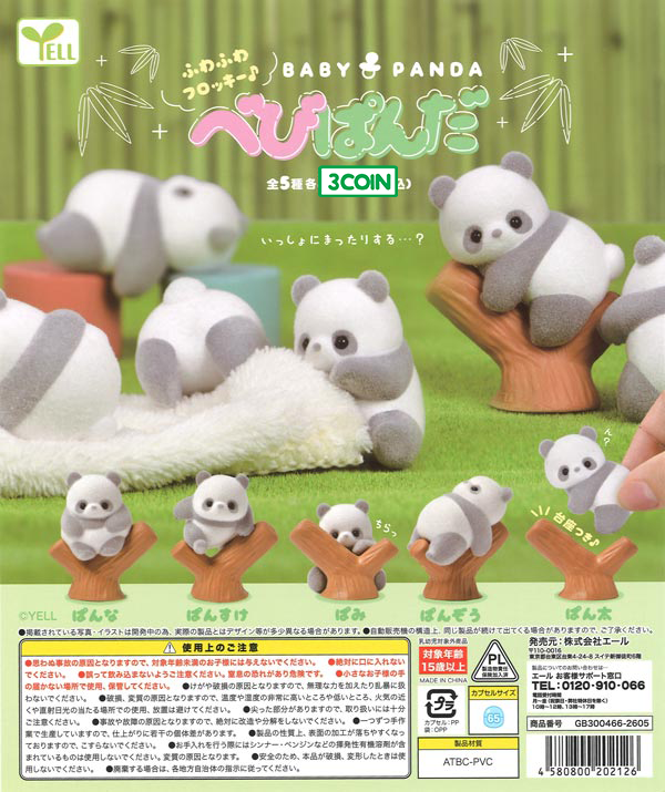 Baby Panda