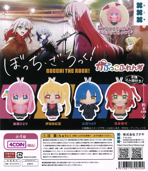 Gachapon Online Store | Buy Authentic Japanese Capsule Toys