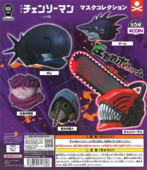 Chainsaw Man Mask Collection Reze Arc
