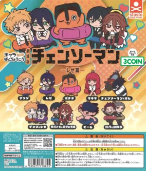 Chainsaw Man Reze Arc Character Banchouko Rubber Mascot