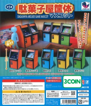 Gateway 2000 当時物 付属ソフト＆オリジナルグッズ 豪華まとめ売り Dagashi Shop Arcade Machine Mascot | Gacha x2
