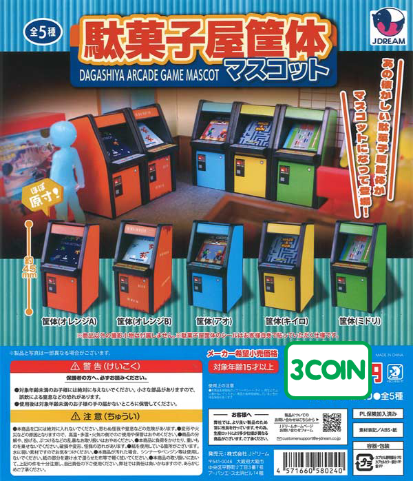 Dagashi Shop Arcade Machine Mascot