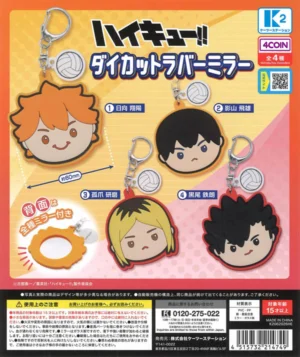 Haikyu!! Die-Cut Rubber Mirror Mascot