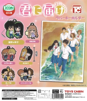Kimi ni Todoke Rubber Keychain