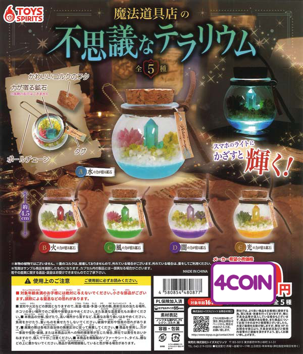Magic Shop Mysterious Terrarium | Gacha x2
