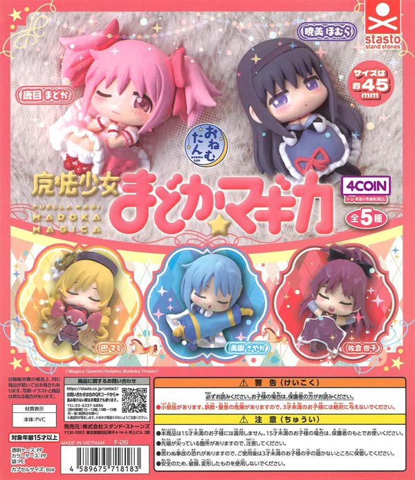 Onemutan Puella Magi Madoka Magica