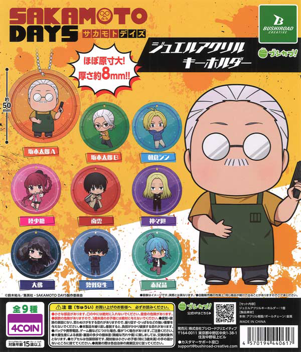Sakamoto Days Jewel Acrylic Keychain