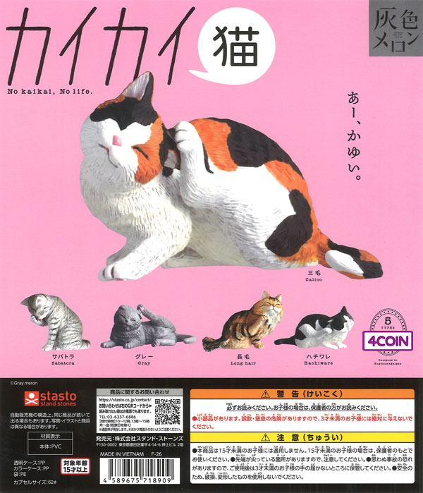 Scratchy Cat