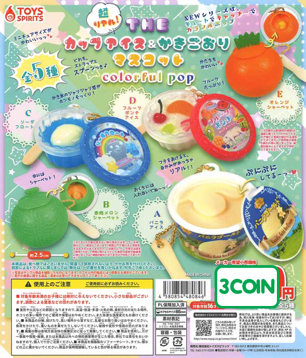 Super Realistic! Cup Ice & Shaved Ice Mascot Colorful Pop | Gacha x2