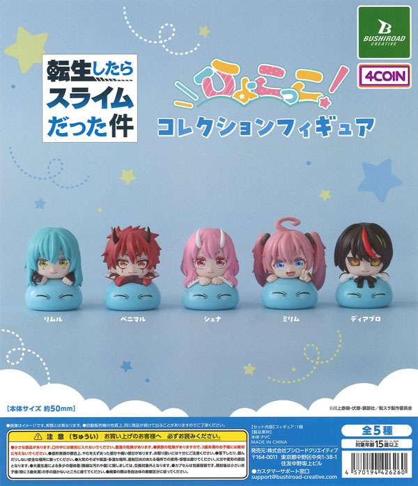 That Time I Got Reincarnated as a Slime Peekaboo Collection Figure