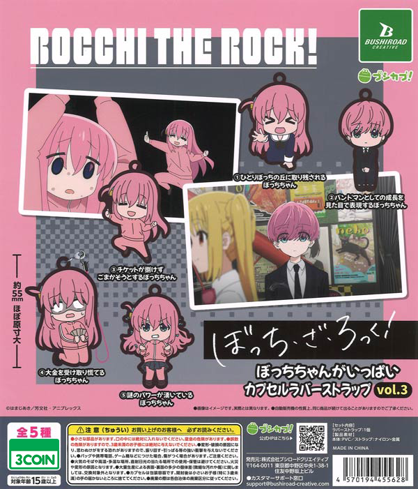 Bocchi the Rock! Lots of Bocchi-chan Capsule Rubber Strap Vol. 3