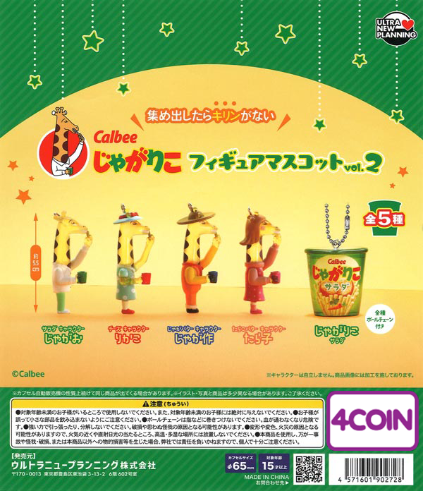 Calbee Jagarico Figure Mascot Vol. 2
