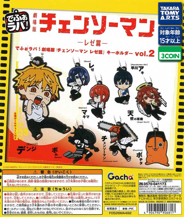 Chainsaw Man the Movie: Reze Arc Deforaba Keychain Vol. 2