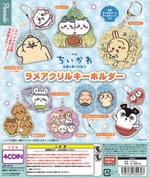 Chiikawa the Movie: Secret of Mermaid Island Glitter Acrylic Keychain
