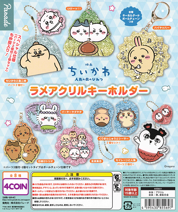 Chiikawa the Movie: Secret of Mermaid Island Glitter Acrylic Keychain