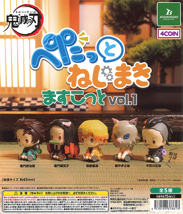 Demon Slayer Nejimaki Petatto Mascot Vol. 1
