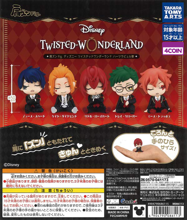 Disney Twisted-Wonderland: Heartslabyul Dorm Shoulder Lean Fig.
