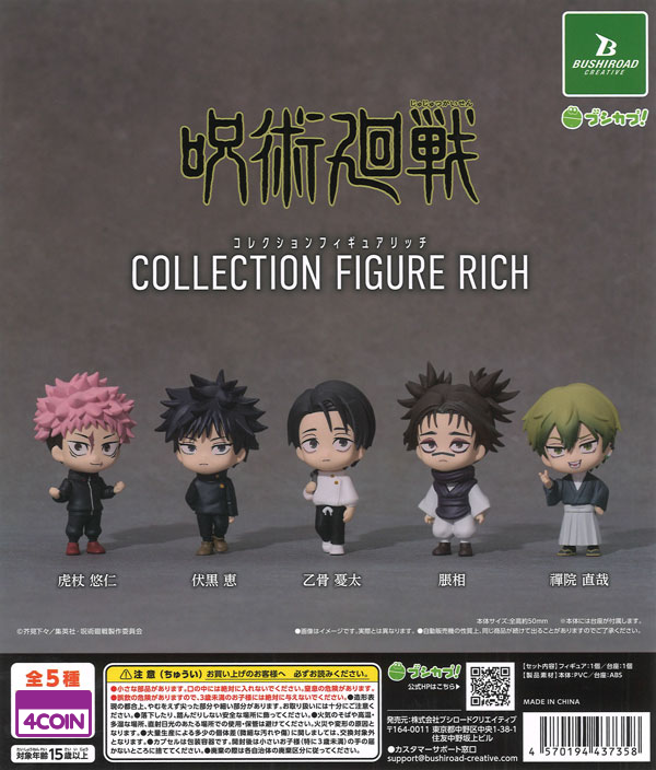 Jujutsu Kaisen Collection Figure Rich