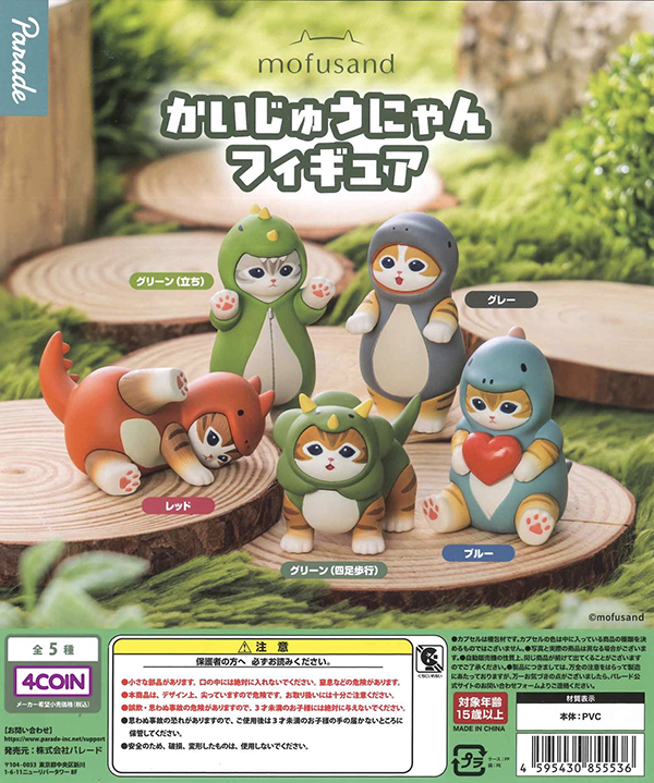 mofusand Kaiju Nyan Figure