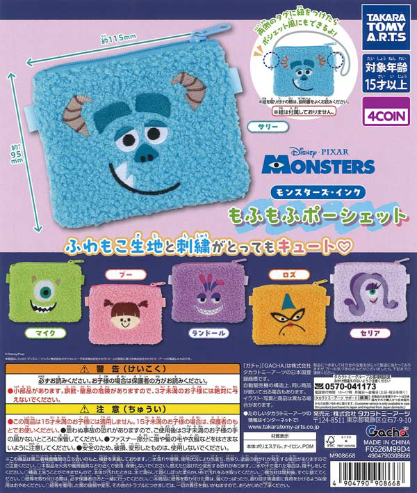 Monsters Inc. Fluffy Pouch