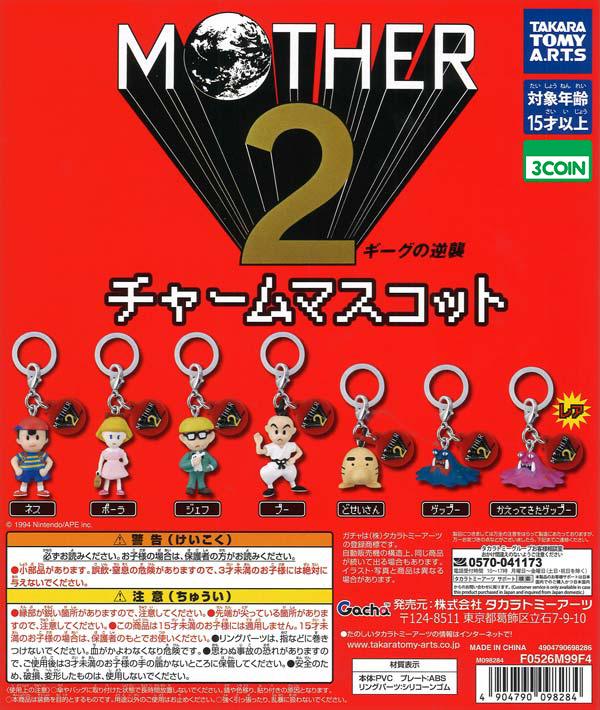 MOTHER2 / EarthBound Charm Mascot