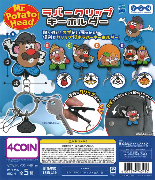 Mr. Potato Head Rubber Clip Keychain