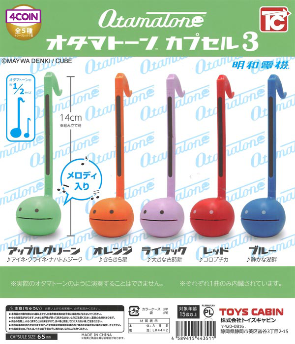 Otamatone Capsule 3