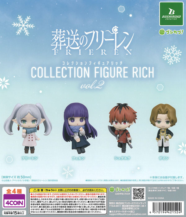 Frieren: Beyond Journey's End Collection Figure Rich Vol. 2