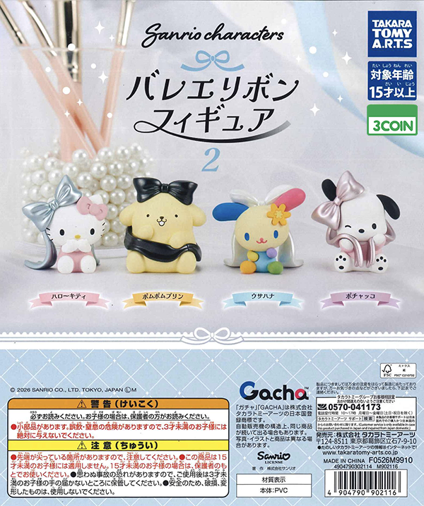 Sanrio Characters Ballet Ribbon Figure 2